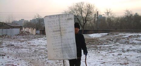 Žalba (Petition: La Cour des Plaignants), red. Zhao Liang